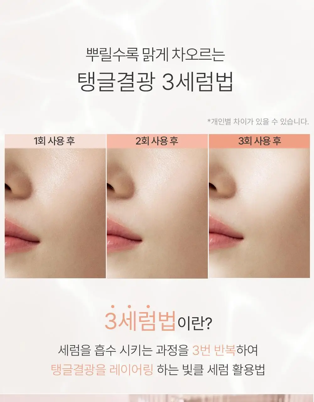 [화잘먹 젤리미스트] 빛클 살구콜라겐 젤세럼 미스트 100ml 상세페이지 20